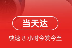 南通机场货运航空货运公司【机场